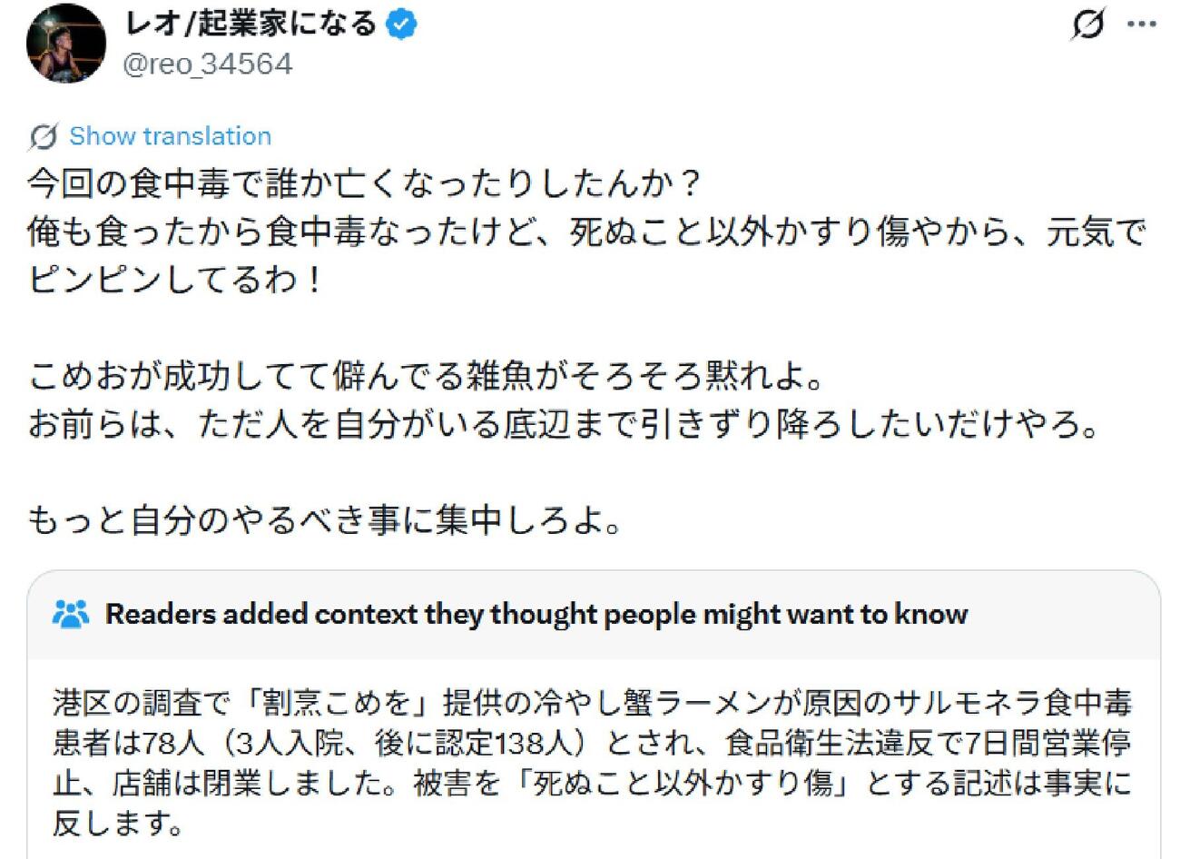 レオのXから