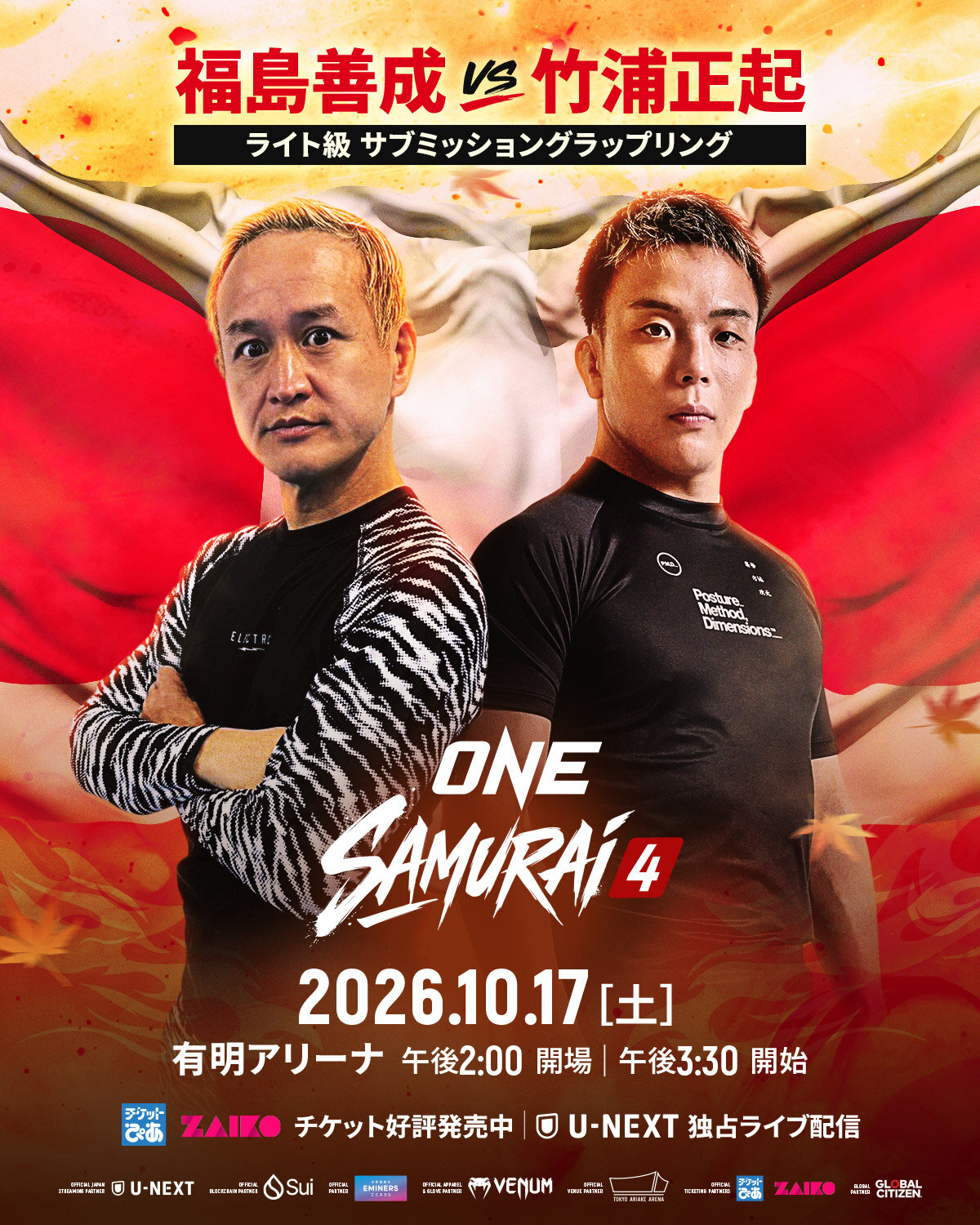 ガリットチュウ福島が“格上”竹浦正起とまさかの対戦（C）ONE Championship