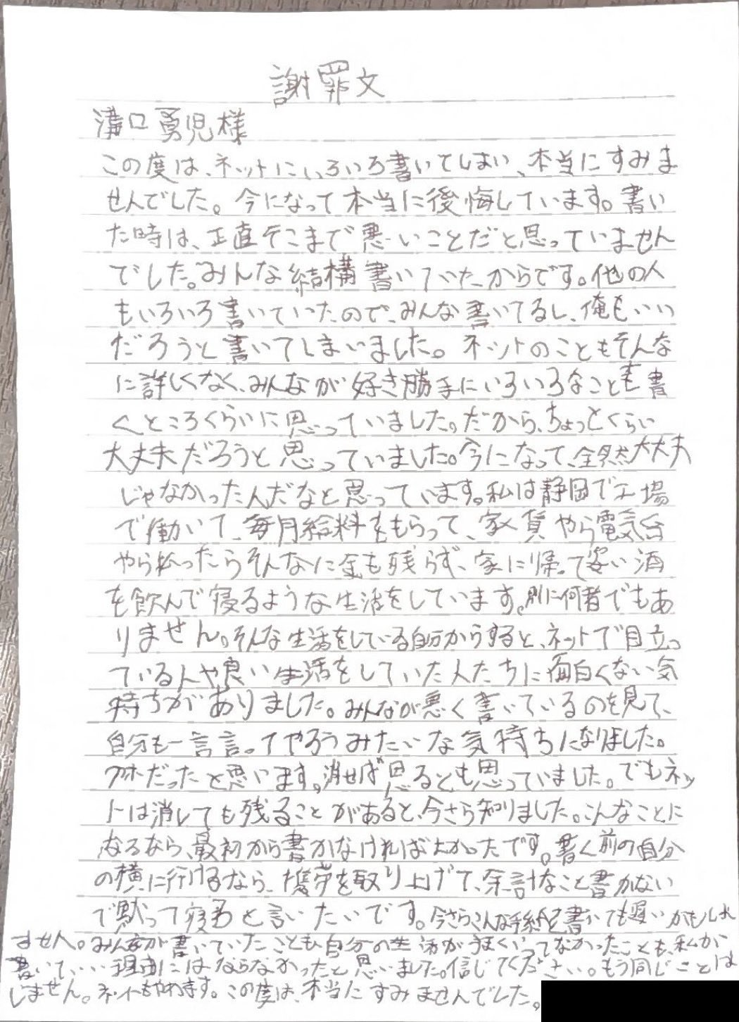 溝口勇児氏のXから