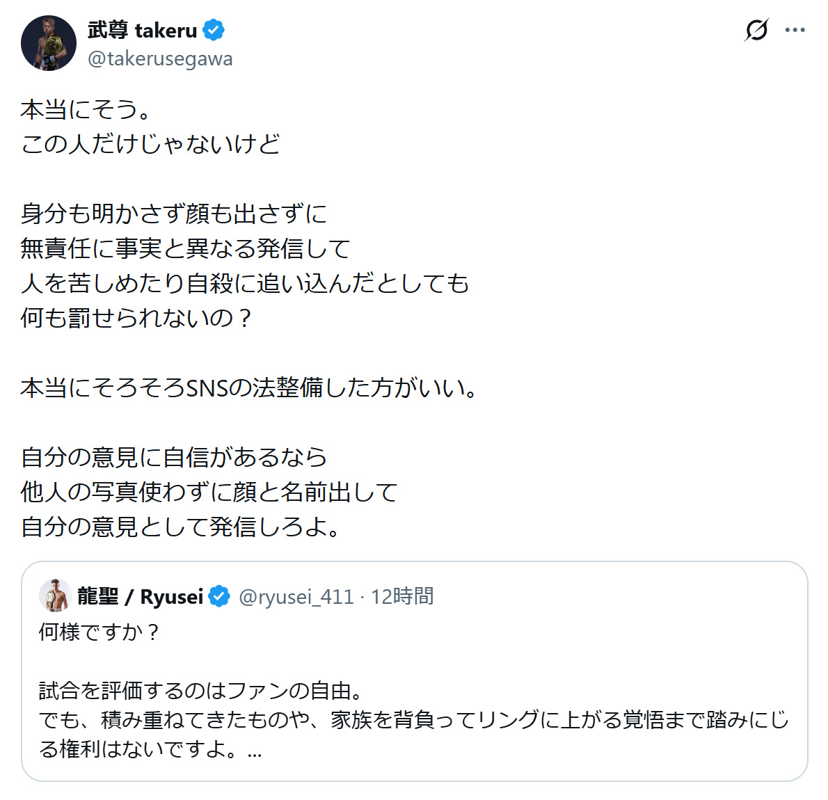 武尊氏のXから