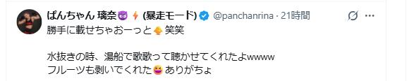 ぱんちゃん璃奈のXから