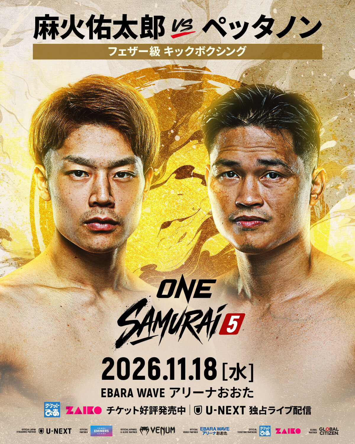 麻火佑太郎とペッタノンが対戦する（C）ONE Championship