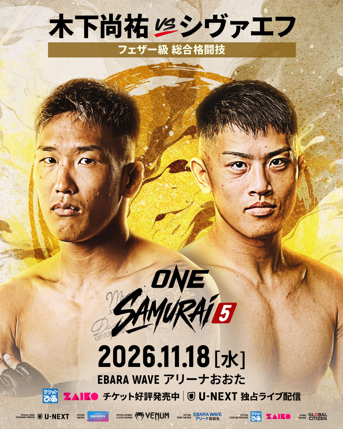 木下尚祐とシヴァエフが対戦する（C）ONE Championship