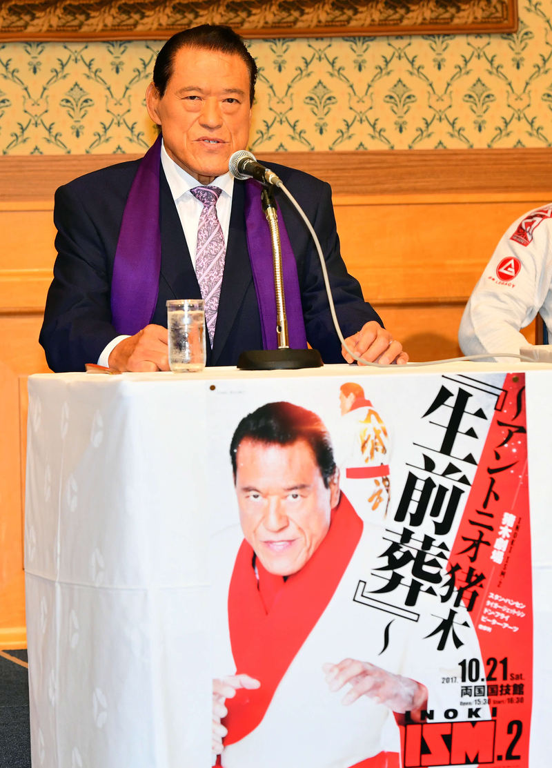 アントニオ猪木、生前葬開催の理由は兄弟2人の死去 - プロレス : 日刊スポーツ