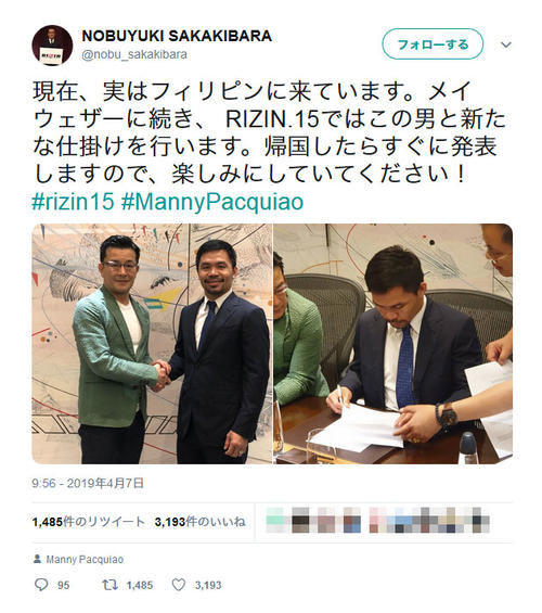榊原信行氏の公式ツイッターより