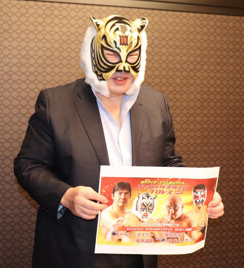 6月20日「ストロングスタイルプロレスvol．2」のメインカードを発表した初代タイガーマスク