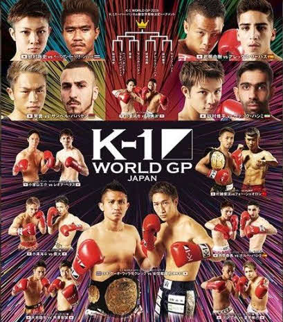 K－1　WGP両国大会のポスター（C）M－1　Sports　Media
