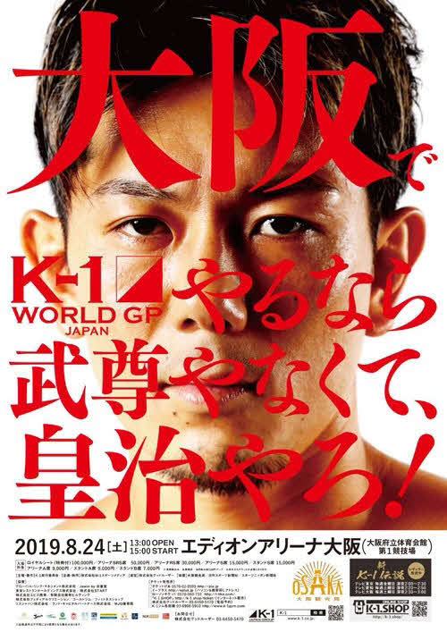 大会ポスターでもメインビジュアルを飾る皇治（C）M－1　Sports　Media