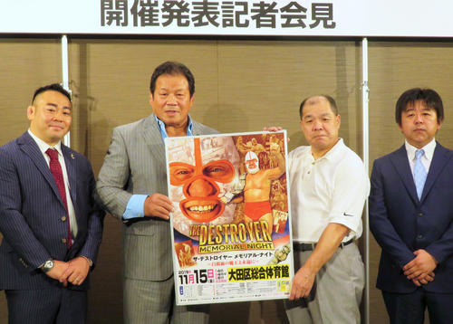 ザ・デストロイヤー・メモリアルナイトの開催発表会見に出席した藤波辰爾（左から2番目）、和田京平レフェリー（同3番目）ら関係者（撮影・藤中栄二）