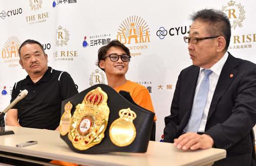 一夜明け会見で笑顔を見せる右からワタナベボクシングジム渡辺均会長、WBA世界ライトフライ級チャンピオン京口紘人、井上孝志トレーナー（撮影・上田博志）
