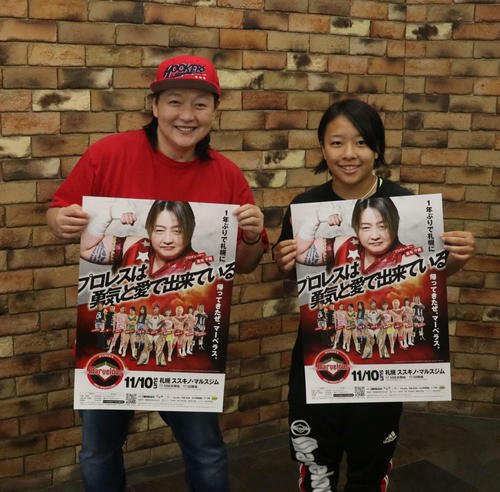 1年ぶりの札幌大会をPRするプロレス団体「マーベラス」の長与代表（左）と「長与さんがあこがれ」と話す2年目の女子プロレスラー神童（撮影・浅水友輝）
