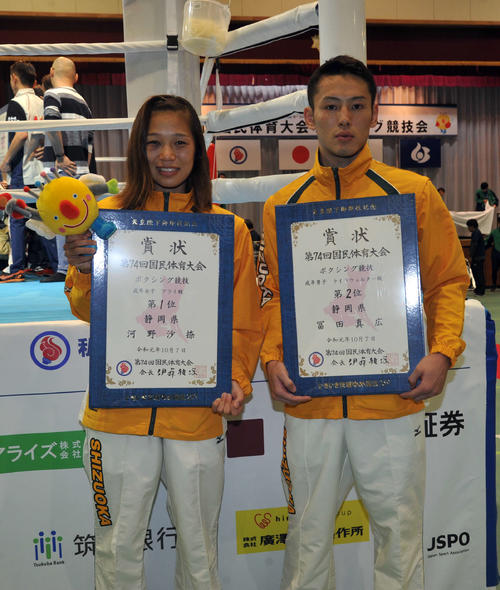 成年女子フライ級優勝の河野（左）と、成年男子ライトウエルター級準優勝の冨田
