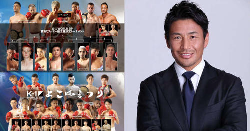 24日のK－1横浜大会についてコメントした魔裟斗（C）M－1　Sports　Media