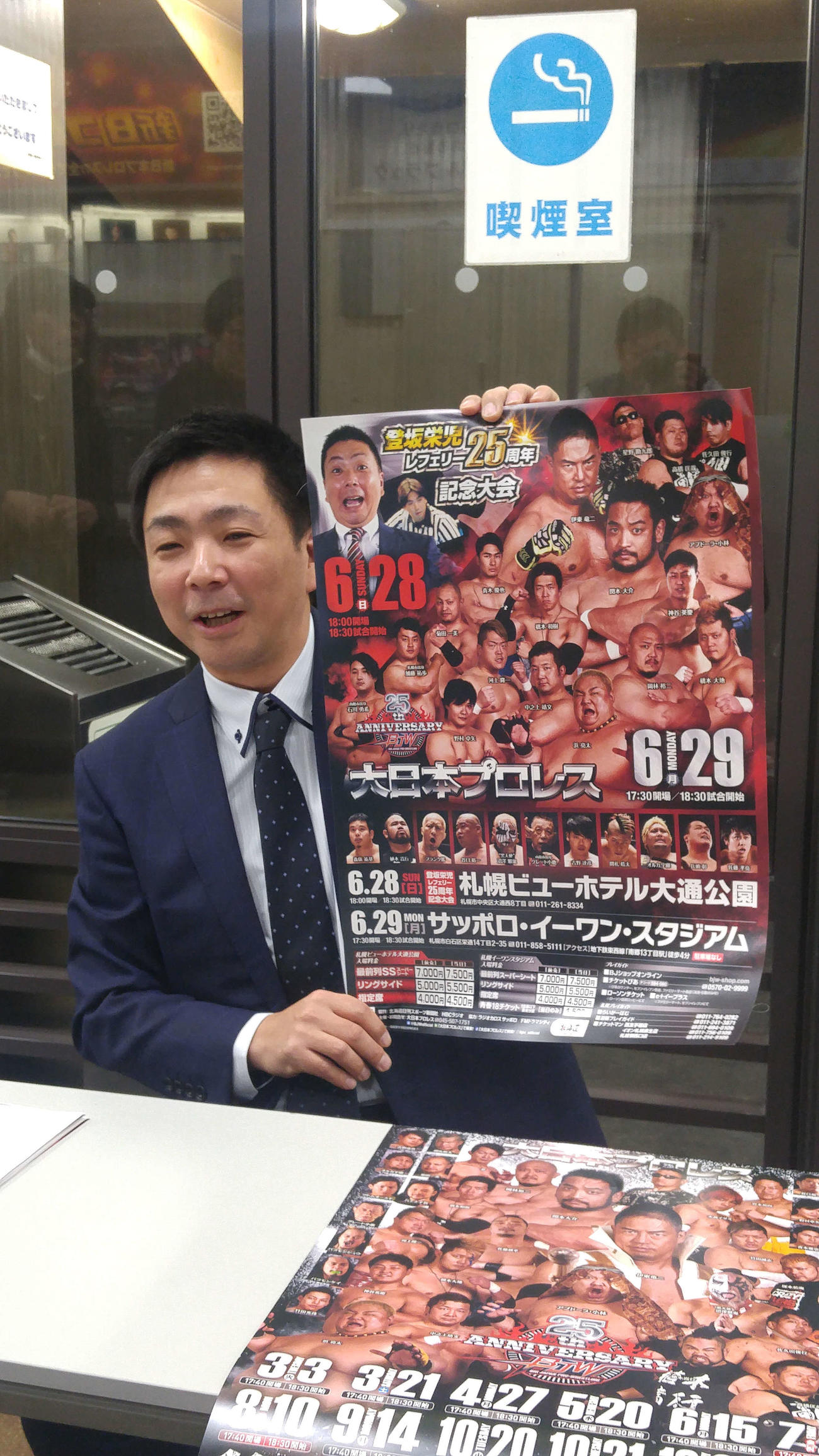 会見でトラックの募金実施について語った大日本プロレス登坂栄児社長