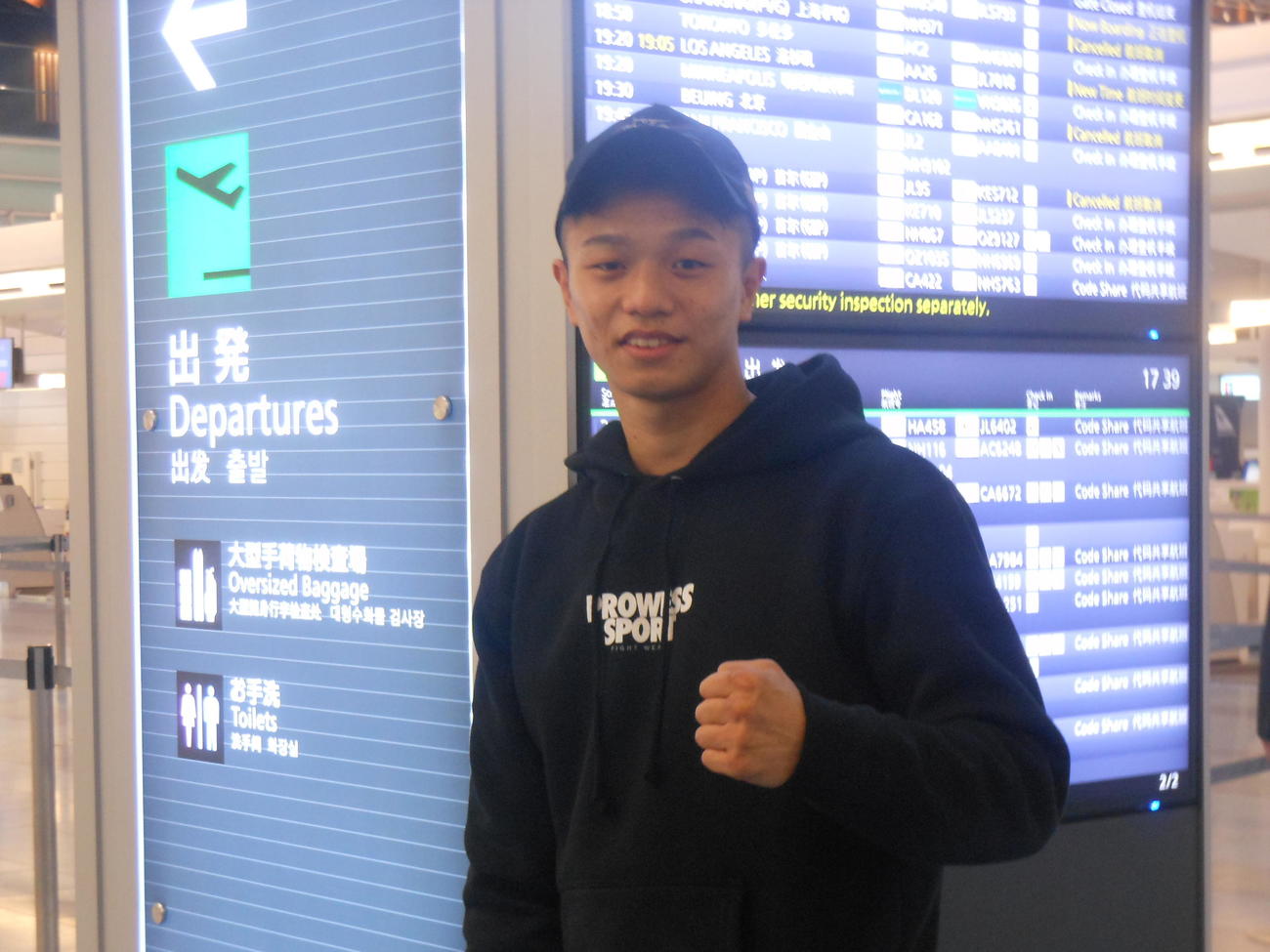 米スパーリング合宿へ渡米した中谷潤人