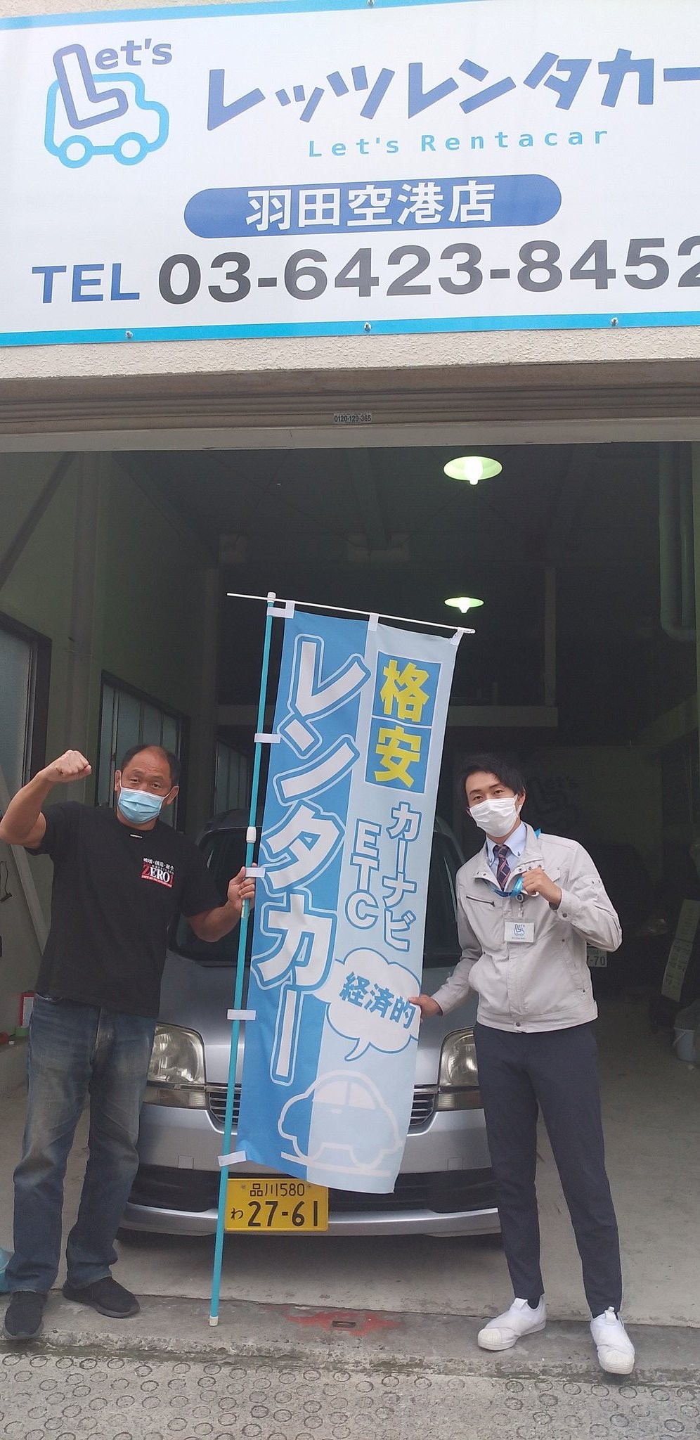 タッグを組んだゼロワンの大谷晋二郎（左）と「レッツレンタカー」の下瀬駿社長（プロレスリングゼロワン提供）