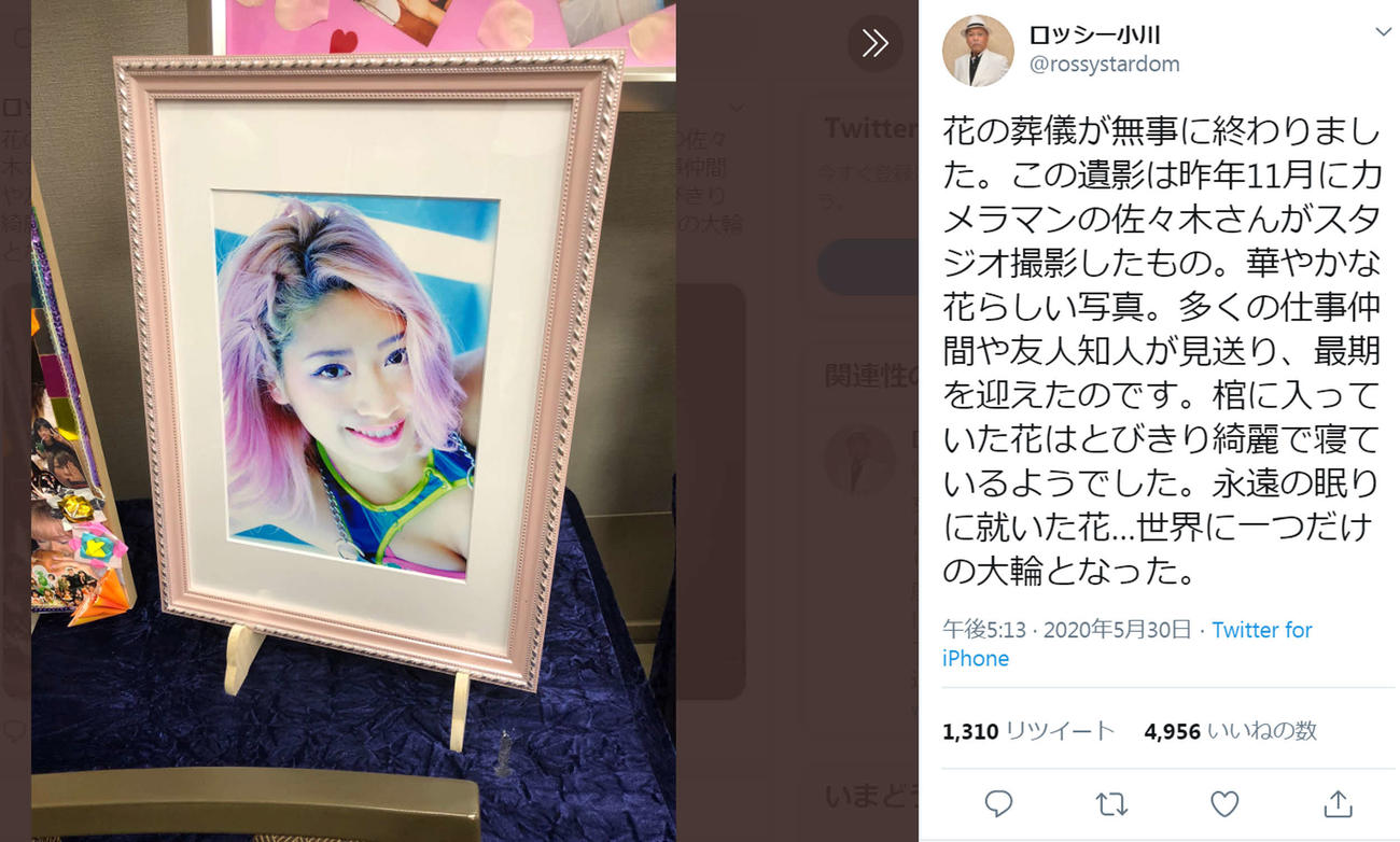 女子プロレス団体スターダムのロッシー小川エグゼクティブプロデューサーは自身のツイッターに木村花さんの遺影の写真とともに追悼の言葉を記した（同氏ツイッターより）
