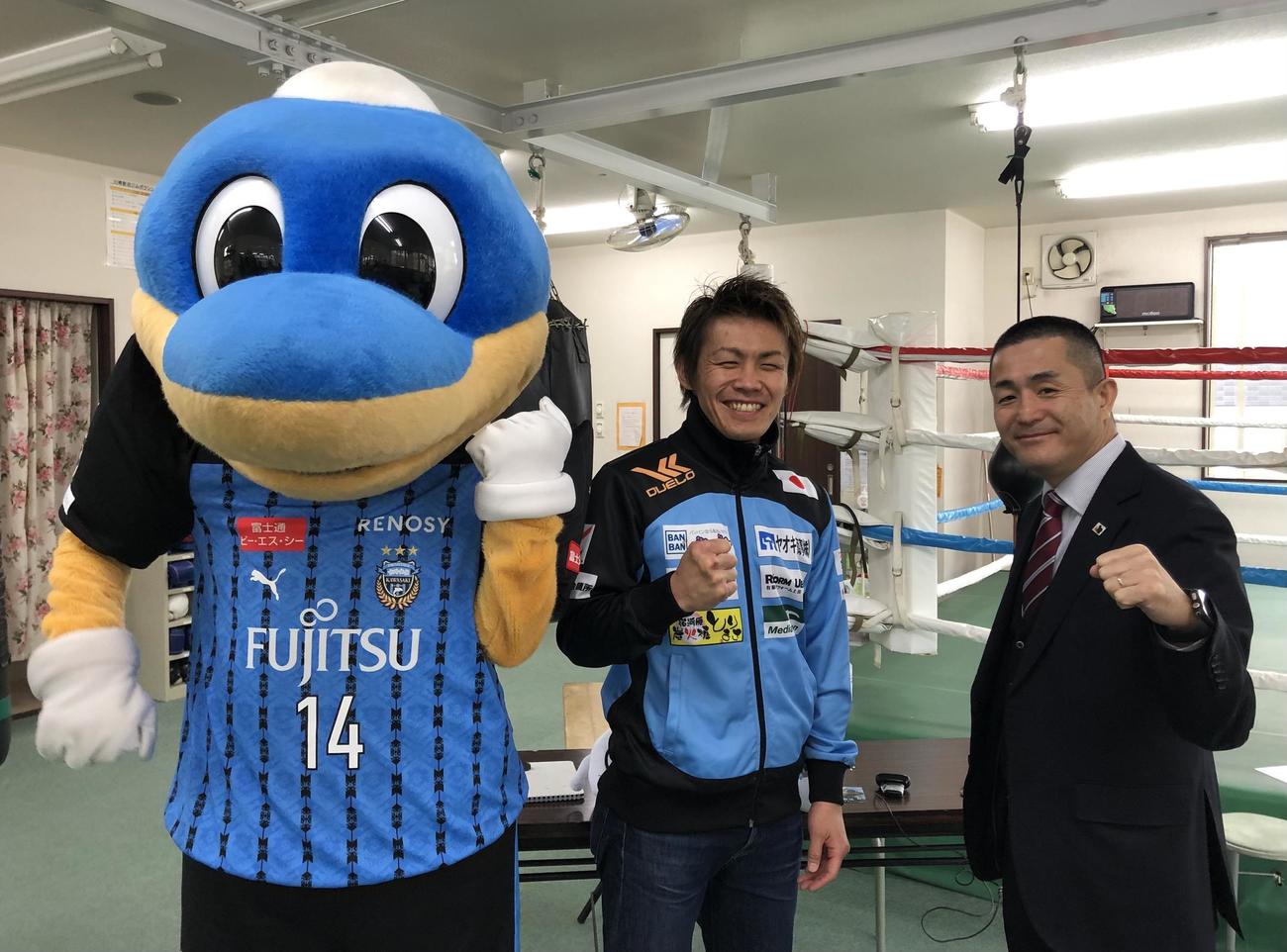 Jリーグ川崎Fのマスコット「ふろん太」（左端）の応援団長就任を発表した日本スーパーバンタム級1位古橋（中央）。右端は新田会長（提供：川崎新田ジム）