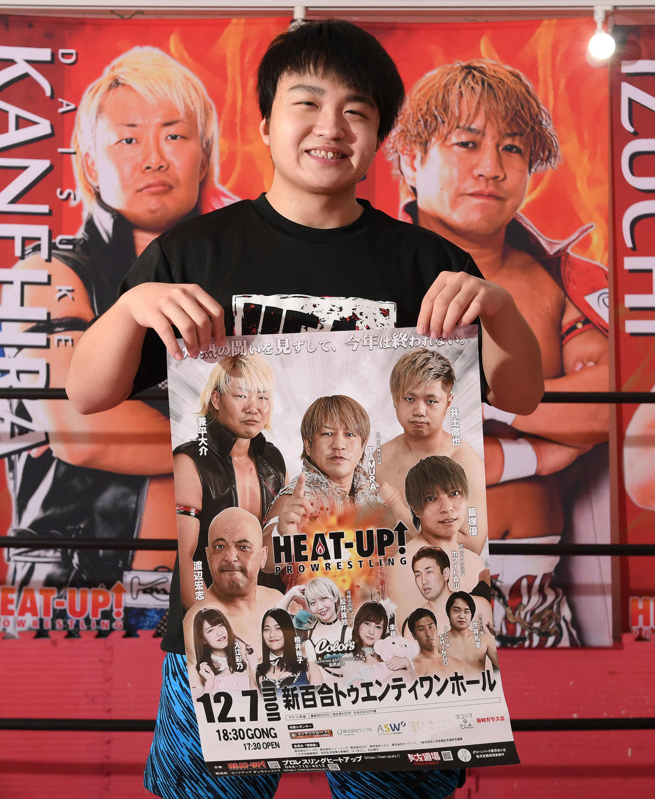 デビュー戦のポスターを手に笑顔の今井礼夢（2020年11月27日撮影）