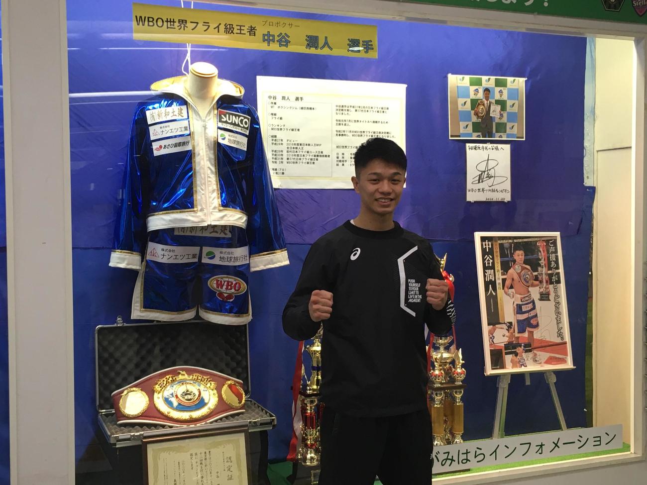 展示コーナー前でファイティングポーズの中谷潤人（M．Tジム提供）