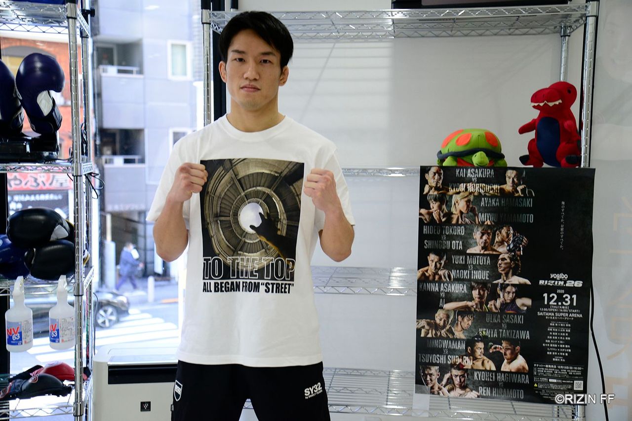大みそかのRIZIN26大会で堀口恭司との再戦に臨むRIZINバンタム級王者朝倉海（C）RIZINFF