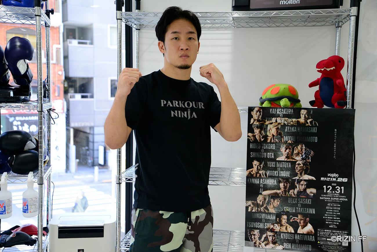 大みそかRIZIN26大会で再起戦に臨む朝倉未来（C）RIZINFF