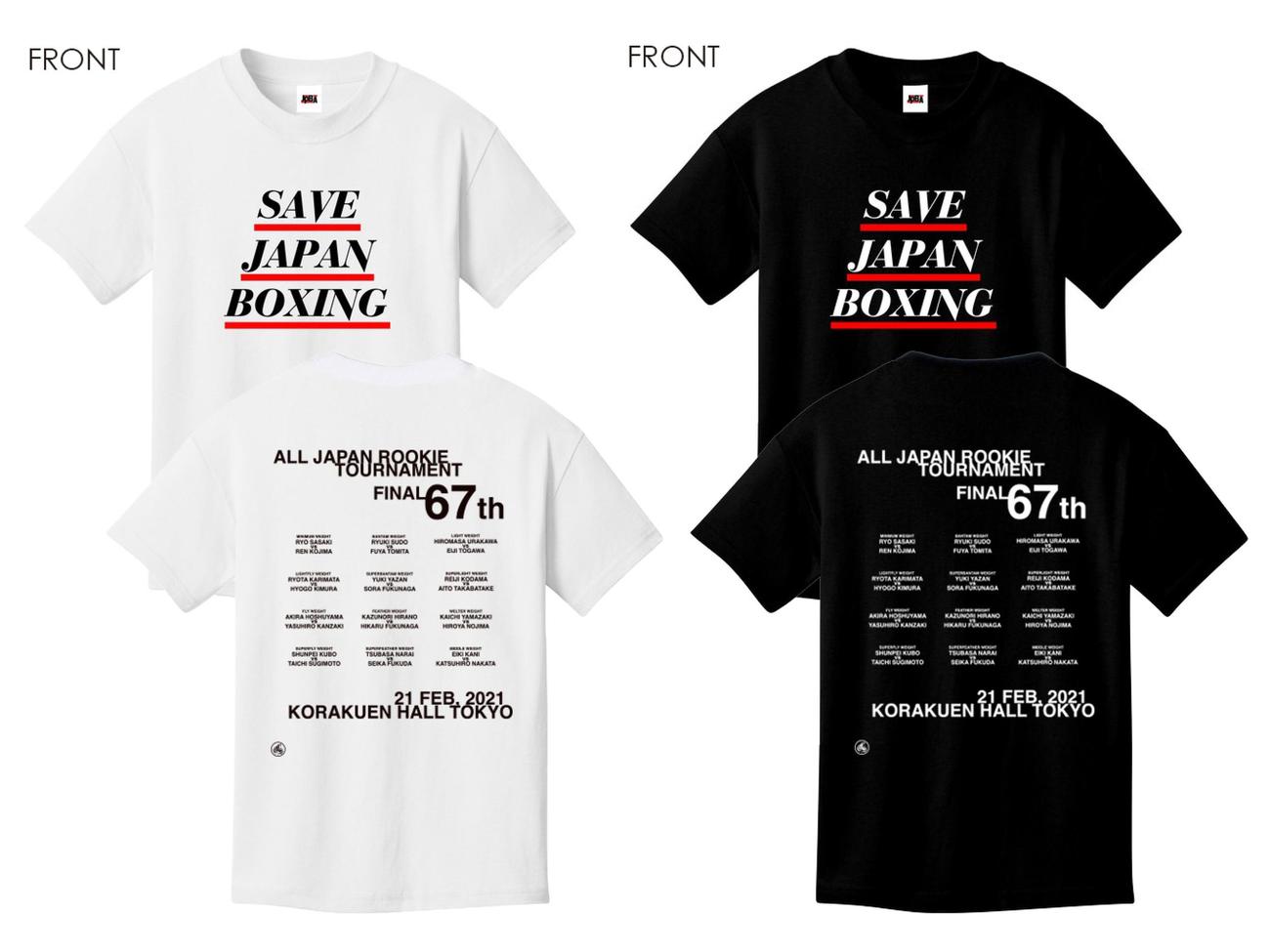 全日本新人王記念Tシャツ