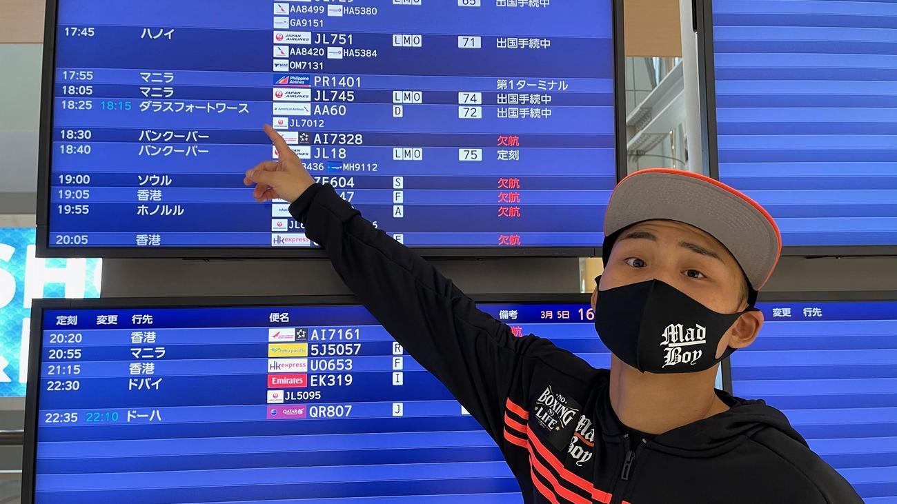 渡米した京口紘人（ワタナベジム提供）