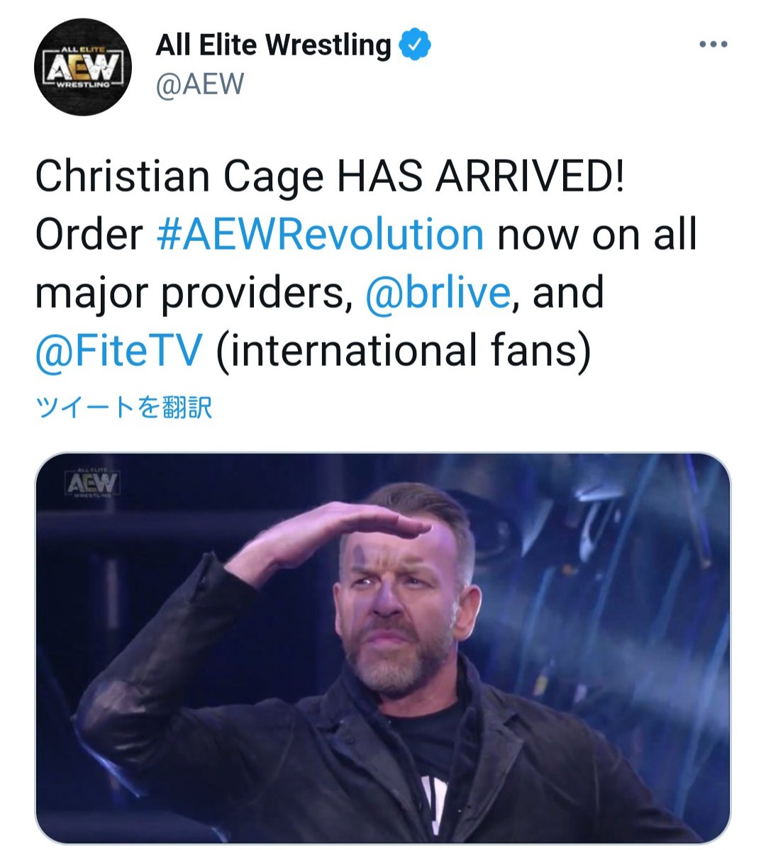 元WWE世界ヘビー級王者クリスチャンのAEW登場を伝えるAEWの公式ツイッター