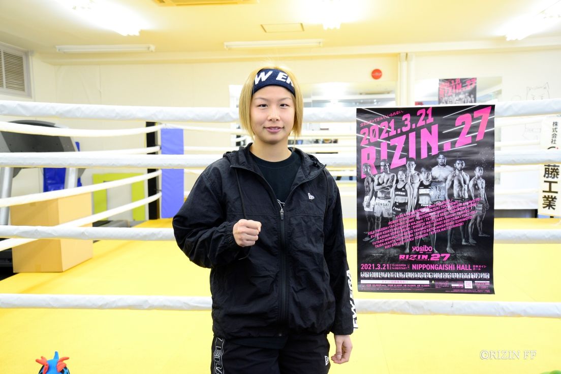 RIZIN女子スーパーアトム級王者浜崎へのリベンジと王座奪取を誓った浅倉（C）RIZIN FF