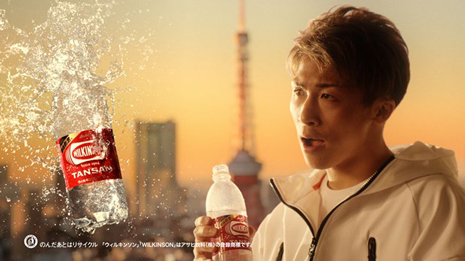 炭酸水ウィルキンソンのテレビCMに出演したWBAスーパー・IBF世界バンタム級王者井上尚弥（提供写真）