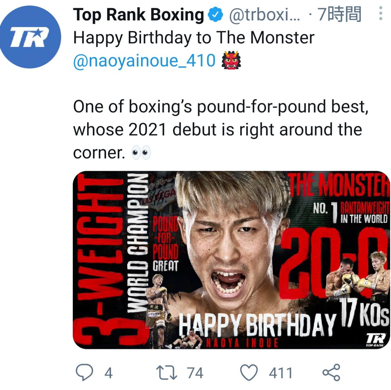 契約を結ぶ米プロモート大手トップランク社のSNSで28歳のバースデービジュアルを投稿された井上尚弥（トップランク社のツイッターより）