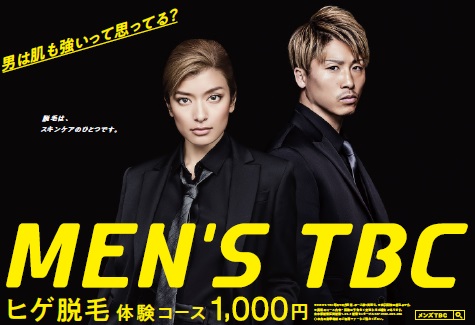 MEN′S TBCのイメージキャラクターに起用された井上尚弥（右）左はローラ（提供写真）