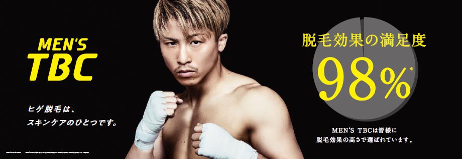 MEN′TBCのイメージキャラクターに起用された井上尚弥（提供写真）