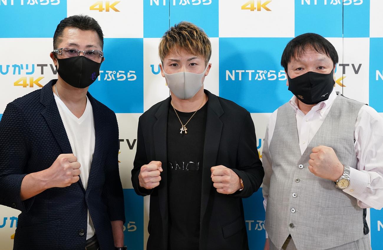 6月19日のラスベガスでの防衛戦に向け、会見に臨んだWBAスーパー、IBF世界バンタム級王者井上（中央）。左は父真吾トレーナー、右は大橋会長（大橋ジム提供）