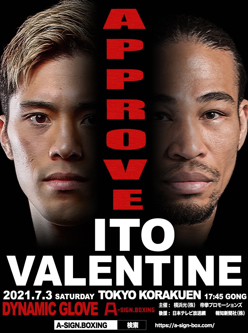 7月3日、東京・後楽園ホールで対戦する前WBO世界スーパーフェザー級王者伊藤（左）と元日本スーパーライト級王者細川（横浜光ジム提供）