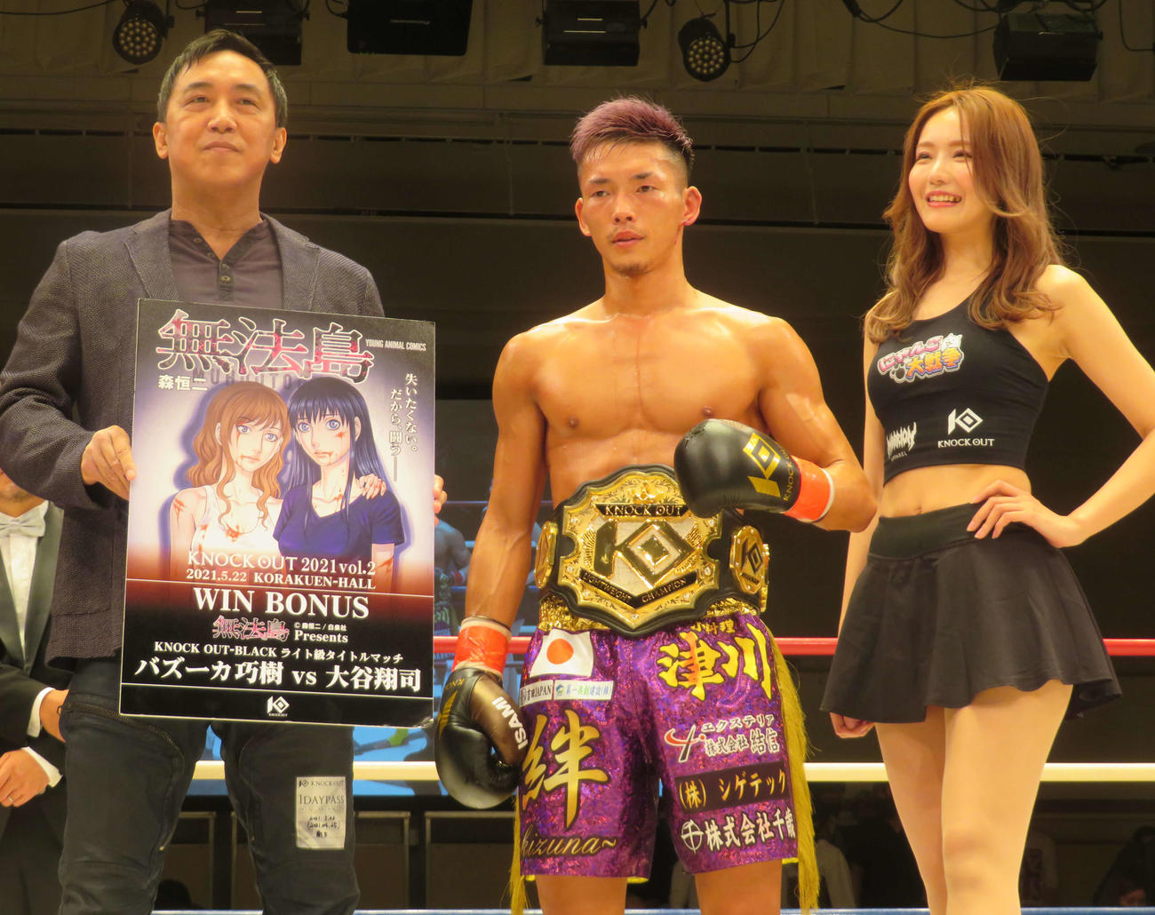 初防衛に成功したKNOCK OUT－BLACKライト級王者バズーカ巧樹（中央）