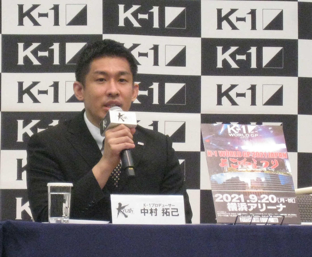 K－1WGPの9月20日・横浜アリーナ開催を発表する中村拓己K－1プロデューサー（撮影・吉池彰）