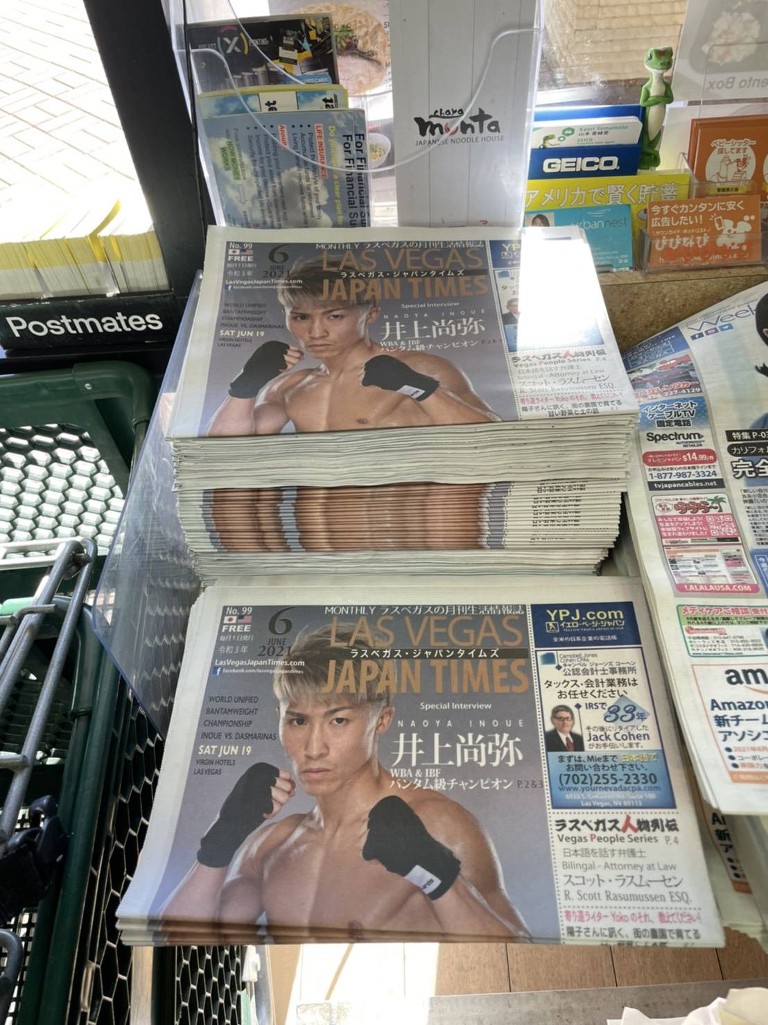 米ラスベガスの日本人向けフリーペーパーの表紙に掲載されている井上尚弥（大橋ジム提供）