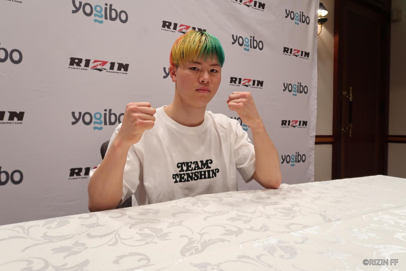 RIZIN28大会に向けオンライン会見を行った那須川天心（RIZIN FF提供）