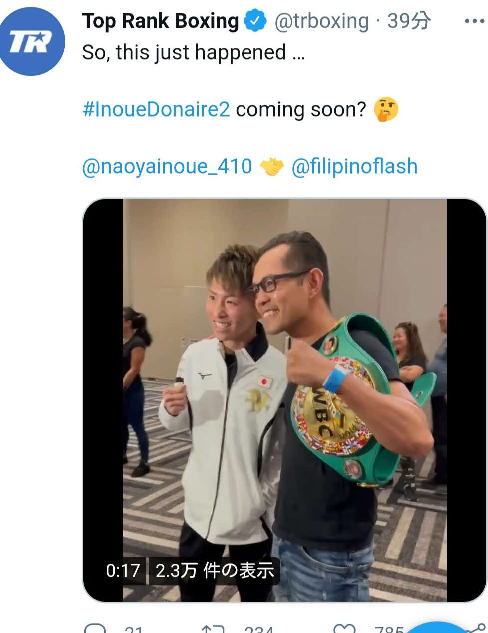 WBCバンタム級王者ドネア（右）と再会したWBAスーパー、IBF世界同級王者井上尚弥（トップランク社公式ツイッターより）