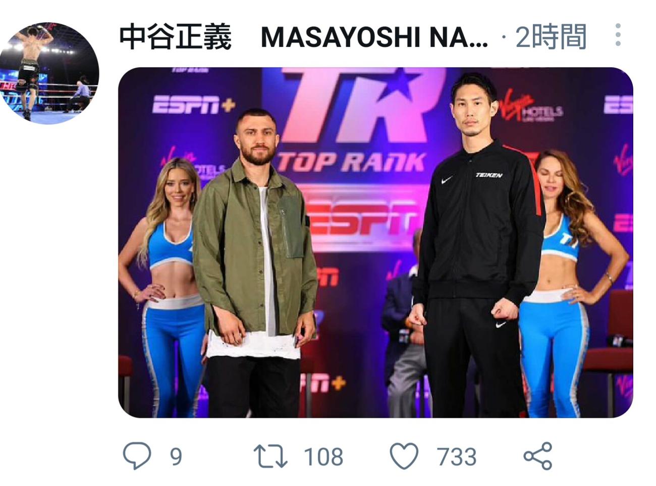 元3団体統一ライト級王者ロマチェンコ（左）とともに会見に出席した元東洋太平洋同級王者中谷（中谷の公式ツイッターより）