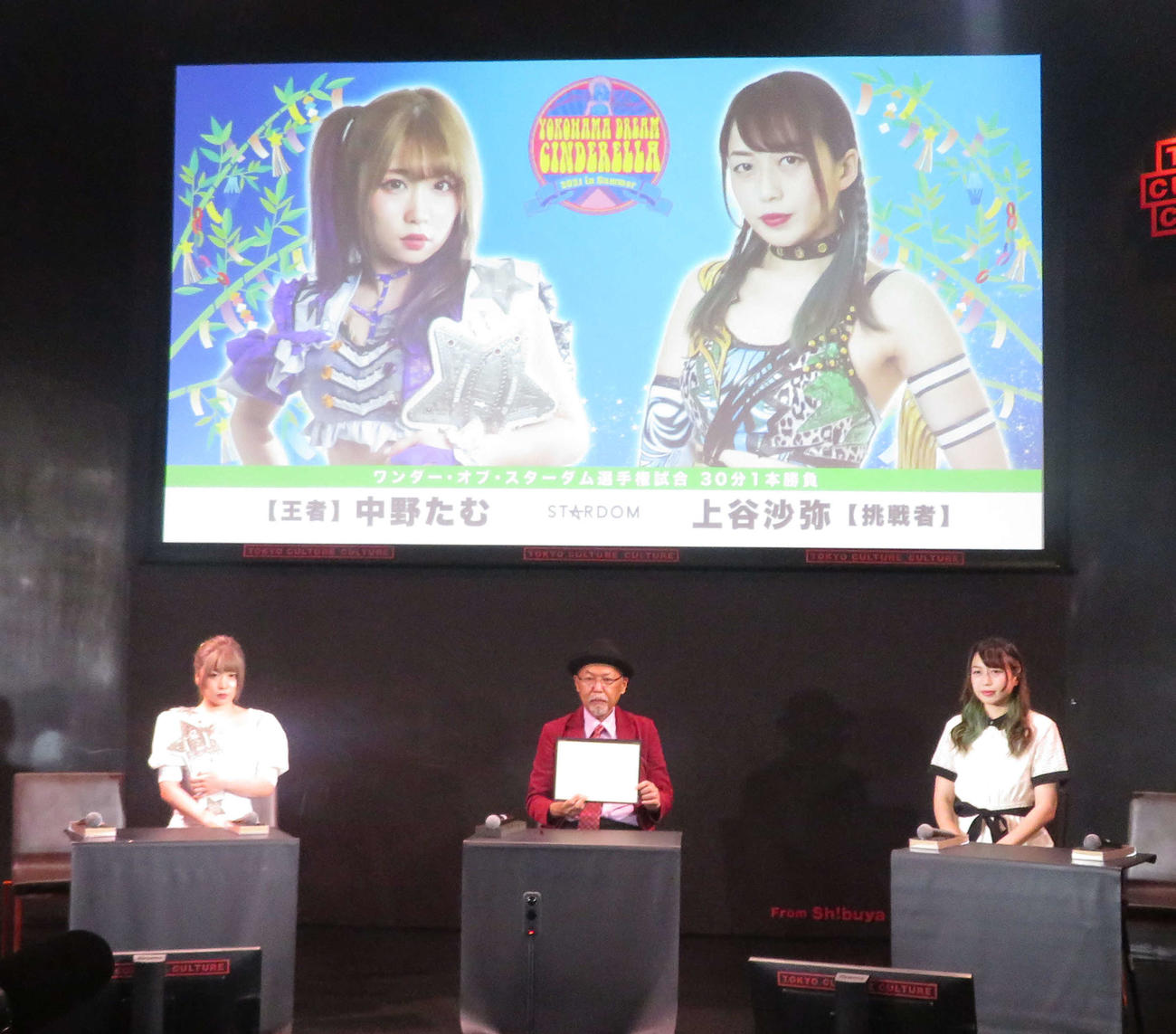 ワンダー・オブ・スターダム選手権試合の調印式に出席した上谷沙弥（右）と中野たむ（左）。中央はエグゼクティブ・プロデューサーのロッシー小川（撮影・松熊洋介）