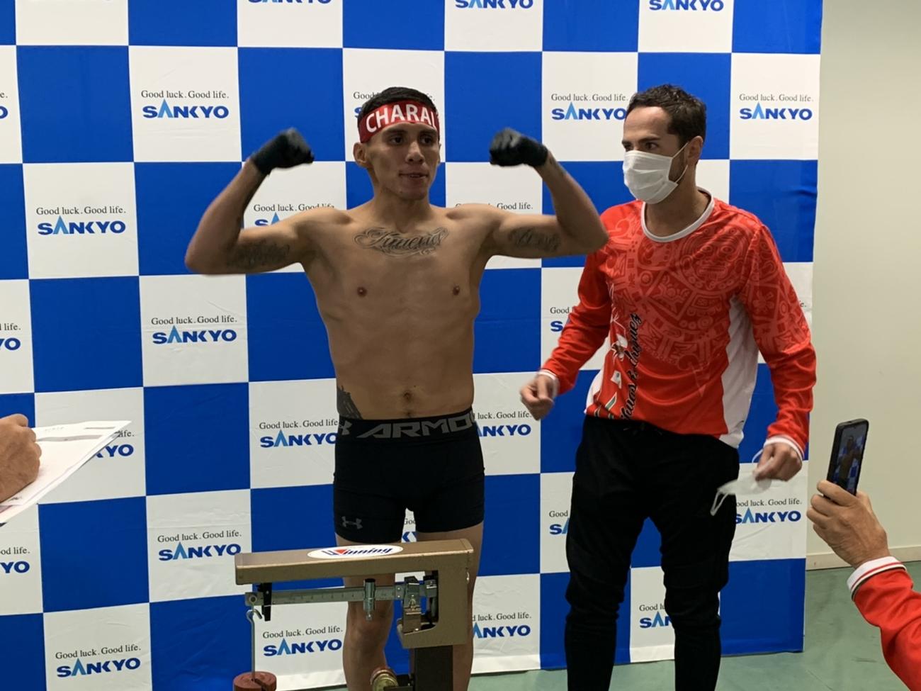 計量クリアしたWBO世界スーパーフライ級2位ロドリゲス（中央＝志成ジム提供）