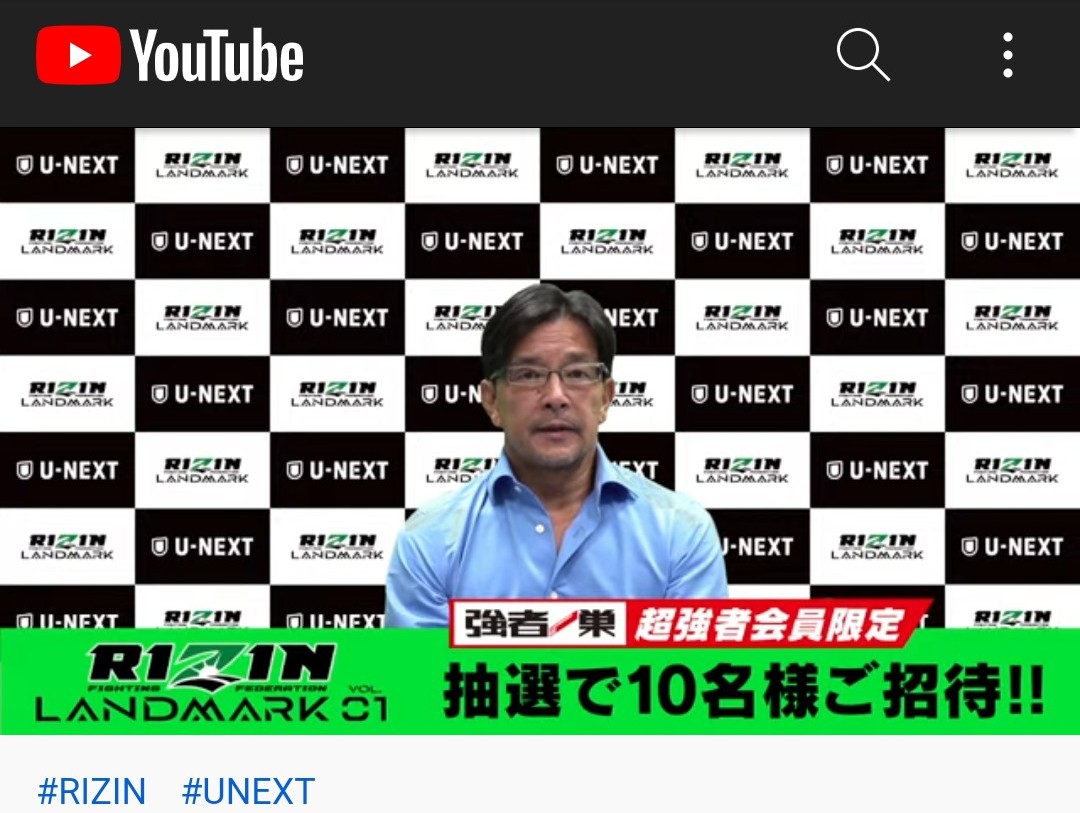 10・2RIZIN LANDMARK vol・1大会の概要を発表したRIZIN榊原CEO（RIZIN公式ユーチューブチャンネルより）