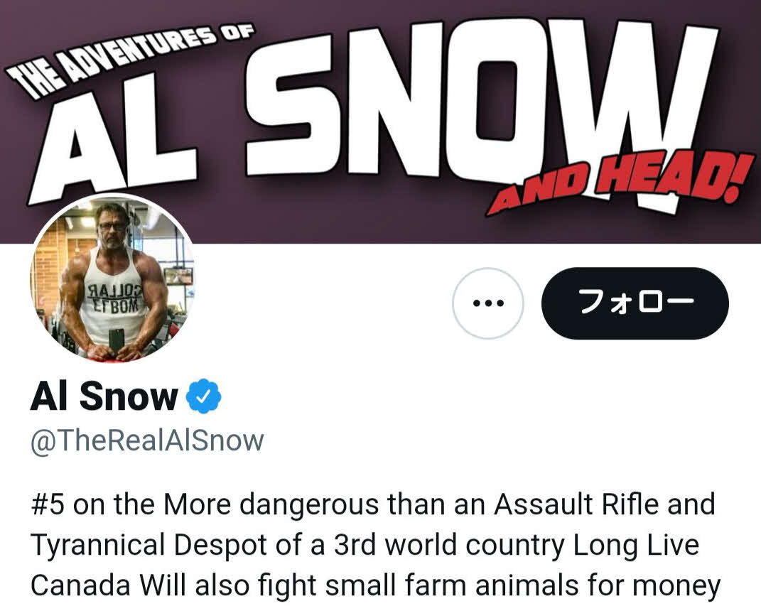 元WWFタッグ王者アル・スノーの公式ツイッター