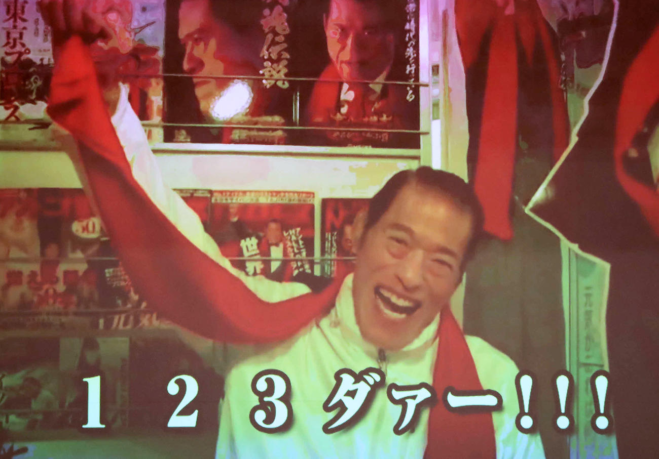 殿堂入りを果たしたアントニオ猪木氏はビデオメッセージで「1・2・3・ダァー！」を披露（撮影・丹羽敏通）