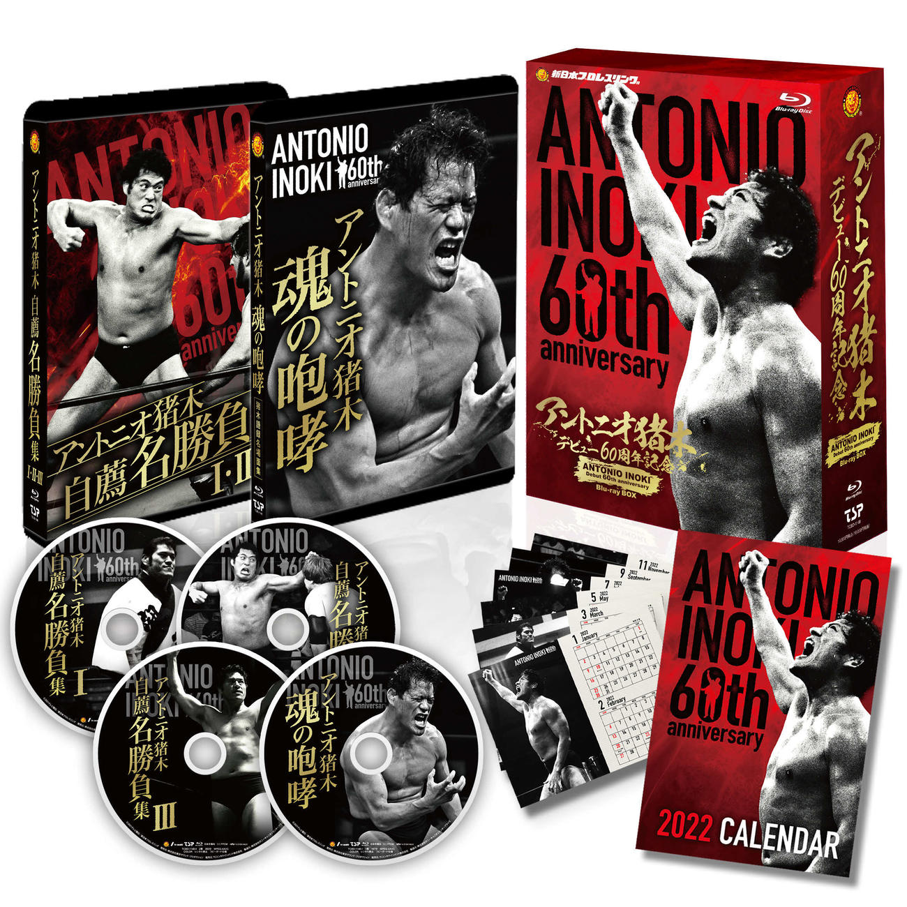 アントニオ猪木デビュー60周年ブルーレイｂｏｘ発売 名勝負 名言ズラリ プロレス 日刊スポーツ