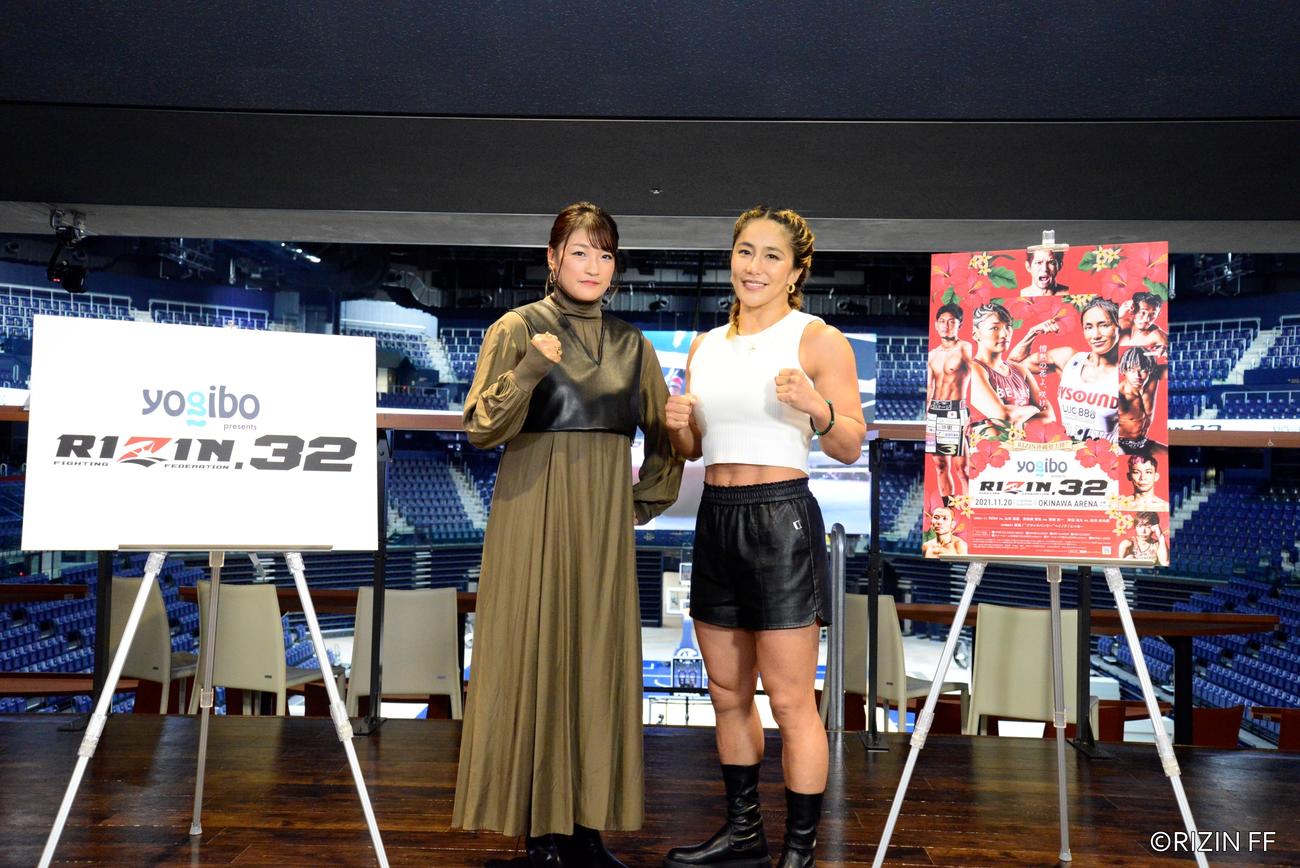RIZIN32大会の記者会見を行った山本美憂（右）とRENA（RIZIN FF提供）