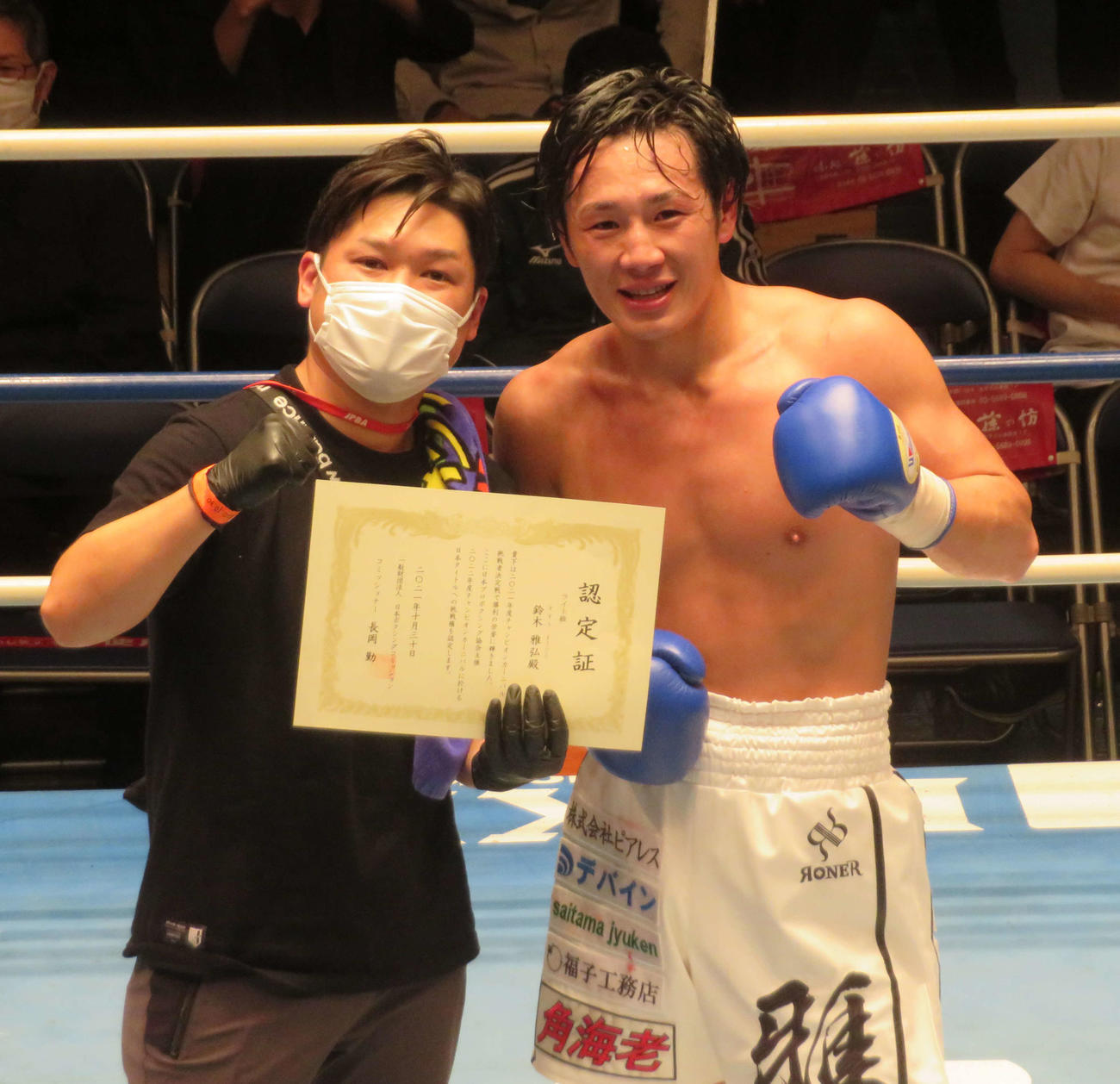 日本ライト級最強挑戦者決定戦を制し、田部井トレーナー（左）と喜ぶ同級2位鈴木
